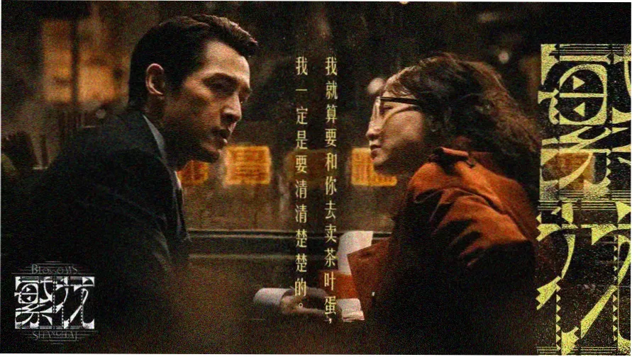 泡泡影视电影高清版 玻璃花房式数据主视觉